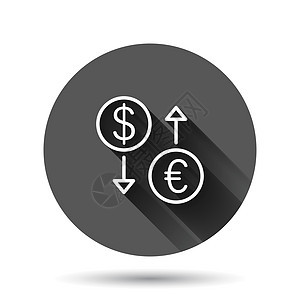 平面样式的货币兑换图标 具有长阴影效果的黑色圆形背景上的美元欧元转移矢量插图 财务流程圆圈按钮的经营理念速度投资回收贸易硬币金融图片