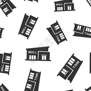 平坦风格的马勒图标 在白色孤立背景中存储矢量插图 商店无缝模式商务概念绘画工厂城市店铺商业中心标签展示商品部门图片