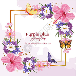 含紫和蓝蝴蝶概念 水彩色风格的防风霜模板叶子绘画树叶昆虫营销动物紫色翅膀蓝色装饰图片