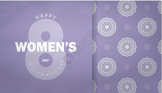带有奢华白色图案的紫色国际妇女节贺卡模板女性化女性数字卡片作品植物群展示图片