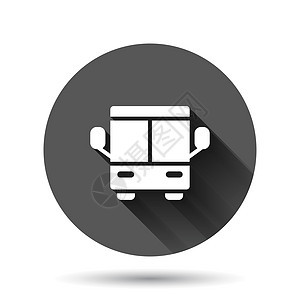 平式公交车图标 教练矢量显示在黑色圆背景上 并产生长阴影效果 自动客车圆环按钮业务概念交通卡车乘客街道城市驾驶插图游客商业旅行图片
