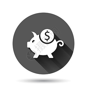 平面风格的货币框图标 猪箱矢量插图以黑圆背景显示 并产生长阴影效应 小猪银行圈按钮业务概念小猪网络金融商业现金经济银行业黑色投资图片