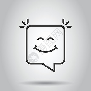 平面样式的快乐短信图标 孤立在白色背景上的消息语音气泡矢量图解 信封经营理念插图网站说话社会表情质量讲话漫画思考符号图片