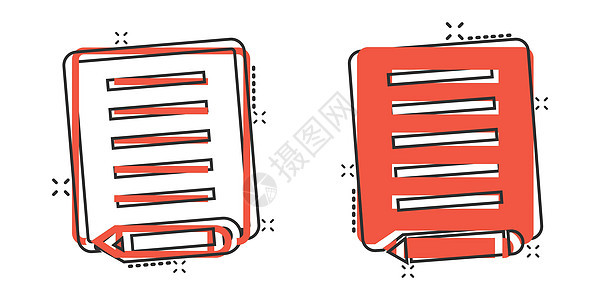 漫画风格的博客图标 有笔卡通向量插图的文档 以白色孤立背景显示 内容飞溅效果商业概念论坛新闻业评书作家铅笔社会文章互联网网络卡通图片