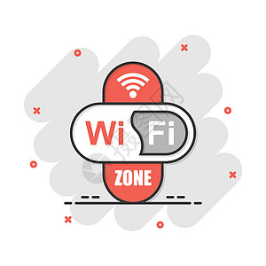 漫画风格的 Wifi 区域图标  Wifi 无线技术矢量卡通插图象形文字 网络 wifi 业务概念飞溅效果民众互联网质量邮票徽章图片