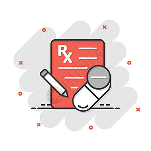 平面样式的处方图标  Rx 文档矢量插图在白色隔离背景上 纸业经营理念药片写作收据中心疾病笔记访问医院病人抗生素图片