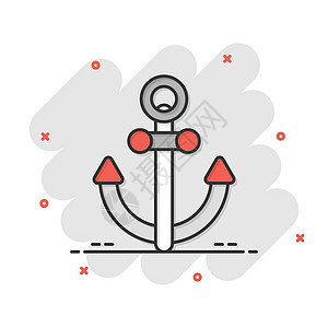 平面样式的船锚图标 白色孤立背景上的容器钩矢量插图 船舶设备经营理念血管绳索金属航行水手徽章海军航海海浪海洋图片
