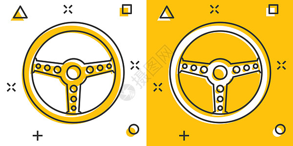 漫画风格的矢量卡通方向盘图标 舵轮标志插图象形文字 转向业务飞溅效果概念运动速度交通网络车辆运输金属圆圈卡通片控制图片