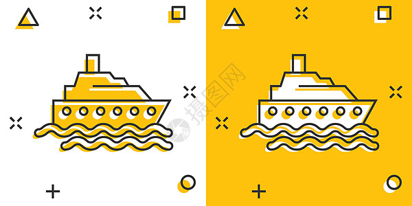 具有漫画风格的旅游船图标 渔船卡通矢量插图 以白色孤立背景为例 油轮目的地飞溅效应商业概念假期钓鱼帆船巡航乘客海浪货物后勤海洋货图片