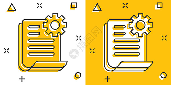 带有漫画风格齿轮图标的文档 白色孤立背景下的大数据处理卡通矢量图解 纸张软件解决方案飞溅效果业务概念贮存互联网数据库用法查询真实图片