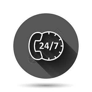 平面样式的电话服务 247 图标 具有长阴影效果的黑色圆形背景上的电话交谈矢量插图 热线联系圈按钮经营理念网络顾客界面小时扬声器图片