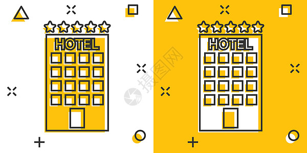 漫画风格的矢量卡通酒店图标 塔标志插图象形图 旅馆公寓业务飞溅效应概念建筑学白色星星建筑黄色城市公司汽车房子办公室图片