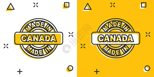 加拿大制造的卡通漫画风格的图标 制造的插图象形文字 产生标志飞溅的经营理念邮票生产白色乐队圆形海豹徽章黄色丝带标签图片