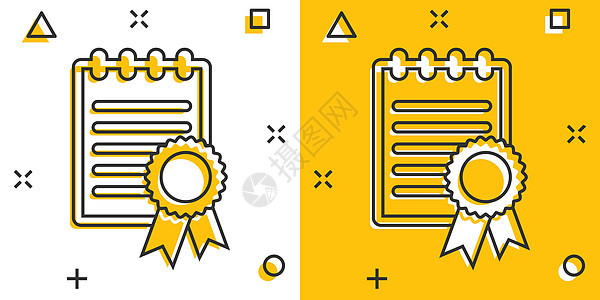 漫画风格的矢量卡通证书图标 文凭标志插图象形文字 证明文件企业飞溅作用概念礼物冠军海豹丝带文档优胜者成就黄色书法空白图片