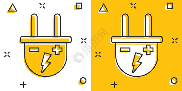 漫画风格的矢量卡通电插头图标 电源线电缆标志插图象形文字 电线业务飞溅效果概念贴纸绳索按钮卡通片黄色网络金属活力互联网插座图片