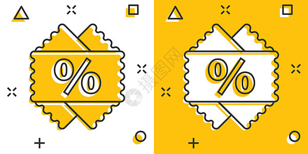 漫画风格的价格优惠券图标 白色孤立背景上的折扣标签卡通符号矢量插图 销售贴纸飞溅效果的经营理念行李展示购物者礼物手提包女性塑料市图片