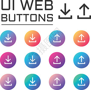 下载上传箭头 ui Web 按钮图片