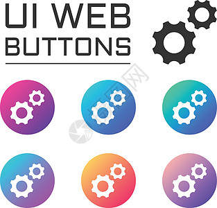 齿轮账户 ui Web 按键技术设计用户引擎进步工程机器商业工具电话图片