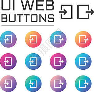 登录注销账户 ui Web 按钮 ui 元素网站图标集网络正方形网页入口插图手机信使框架图片