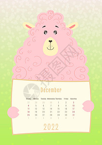 2022年12月20日日历 可爱的羊驼动物持有每月日历单 手工绘制幼稚风格图片