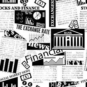 金融报纸的无缝版面图公告财富模式统计广告信用现金打印墙纸报告文学图片