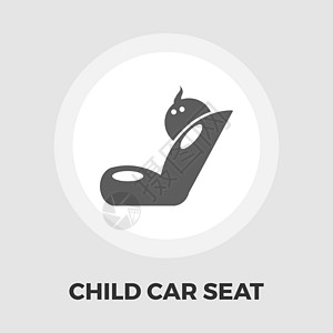 儿童汽车座椅平面图标插图艺术婴儿床旅行团体运输黑色卡通片绘画腰带图片