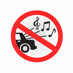 禁止车内高声音乐的标志图片