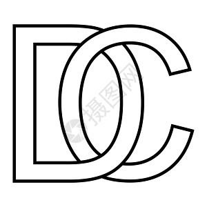 Logo 标志 dc cd 图标标志交错字母 dc图片