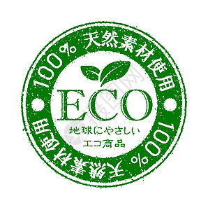 有机 健康 自然和生态产品印花标签图日本贴纸农场店铺标识食物市场蔬菜麸质刻字生物图片