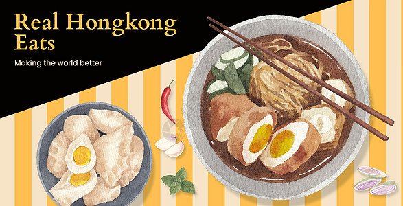 带有香港食品概念 水色风格的广告牌模板午餐广告水彩油条厨房拉面糖葫芦餐厅食物汤圆图片