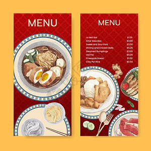 带有香港食品概念 水彩色风格的飞轮模板饺子广告拉面小册子餐厅糖葫芦食物水彩烹饪油条图片