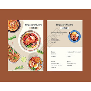 带有新加坡烹饪概念 水彩色风格的菜单模板水彩油条美食饺子猪肉肋骨辣椒食物餐厅面条图片