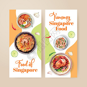 带有新加坡烹饪概念 水彩色风格的飞盘模板厨房辣椒食物蔬菜插图草本植物水彩肋骨油条海鲜图片