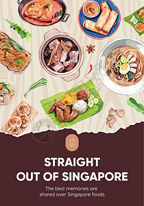 带有新加坡烹饪概念 水彩色风格的海报模板小册子叻沙草本植物辣椒小吃油条海鲜美食猪肉盘子图片