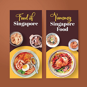 带有新加坡烹饪概念 水彩色风格的飞盘模板广告叻沙油条面团大豆蔬菜厨房水彩小吃食物图片