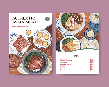含有印度尼西亚克鲁伊素概念 水色风格的菜单模板沙拉营销早餐烹饪情调叶子盘子棕榈油炸餐厅图片