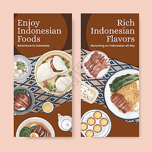 带有印度尼西亚Cruisine概念水彩风格的 Flyer 模板小册子蔬菜棕榈烹饪异国情调午餐美食叶子营销图片