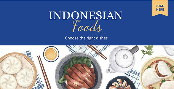 带有印度尼西亚克鲁辛概念 水彩风格的广告牌模板盘子餐厅美食插图蔬菜午餐营销旅行沙拉叶子图片