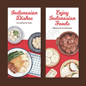 带有印度尼西亚Cruisine概念水彩风格的 Flyer 模板情调插图油炸叶子美食旅行烹饪早餐午餐盘子图片