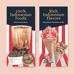 带有印度尼西亚Cruisine概念水彩风格的 Flyer 模板美食小册子海鲜餐厅广告早餐烹饪情调沙拉异国图片