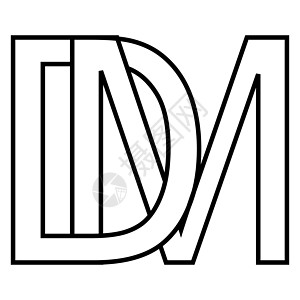 徽标标志 dm md 图标 标志 dm 交错字母 dm图片