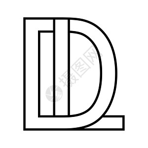 徽标符号 dl ld 图标符号 dl 交错字母 dl链接财产营销技术圆圈公司金融互联网品牌咨询图片