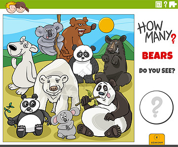 有多少卡通熊儿童教育游戏图片