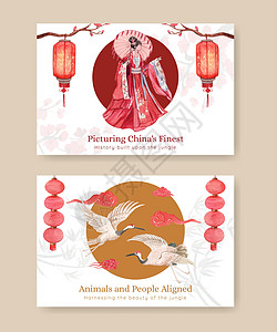 脸书模板 中华妇女与老虎概念 水彩色风格传统女士社交社区戏服水彩樱花阳伞异国媒体图片