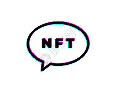平面 NFT 故障消息气泡隔离图标 剪影 NFT 符号 带有霓虹灯颜色的 Glitch 艺术风格的消息气泡 加密货币矢量隔离插图图片