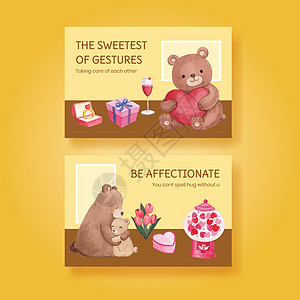 脸书模板 充满爱的拥抱情人节日概念 水彩色风格婴儿社交微笑乐趣社区媒体艺术动物卡通片水彩图片