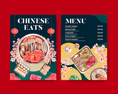 含有中国热锅概念的菜单模板 水彩食物海鲜餐厅美食盘子蔬菜烹饪广告牛肉用餐图片
