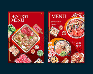 含有中国热锅概念的菜单模板 水彩餐厅烹饪广告盘子午餐牛肉火锅文化插图营销图片