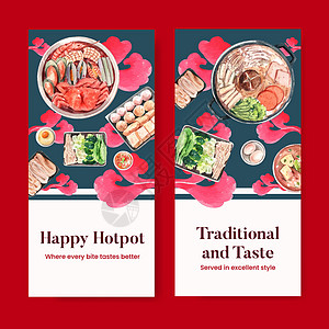 带有中国热锅概念水彩的飞轮模板食物火锅蔬菜午餐插图文化美食用餐营销广告图片