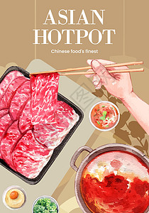 带有中国热锅概念的海报模板 水彩小册子午餐营销火锅传单插图用餐文化食物盘子图片